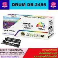 ราคา ดรั้มหมึกพิมพ์เลเซอร์เทียบเท่า Brother DRUM DR-2455 (ราคาพิเศษ) FOR Brother HL-L2370DN,HL-L2375DW,HL-L2385DW,MFC-L2715DW มีบริการเก็บปลายทาง (1732251853041271892)