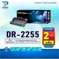ราคา (PACK2) Drum DR-2255/d2255/2255/dr2255 For Brother HL-2130/HL-2240D/HL-2250DN/HL-2270DW/DCP-7055 (1732126836104137636)
