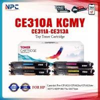 ราคา หมึกเทียบเท่า CE310A/CE311A/CE312A/CE313A/DRUM CE314A/CE314/CE310 HP126A/HP 126A FOR HP Color LaserJet ที่นิยมมากที่สุด (1732147753164441314)