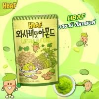 ราคา [ห่อใหญ่] HBAF Almond Korea Toms farm รส วาซาบิ อัลมอนด์ Wasabi (1731946789006116668)
