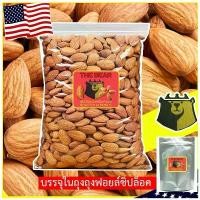 ราคา อัลมอนด์อบ อบธรรมชาติ (ถุง18g / 216g/ 500g/ 1กิโล) พร้อมทาน อบใหม่ๆหอมอร่อย/Roasted Almond แนะนำ เยี่ยมไปเลย! (1730371816452360355)
