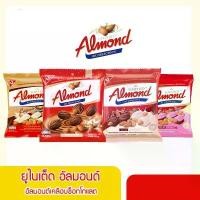 ราคา creditShop85 ปัจจุบัน UNITED ALMOND อัลมอนด์เคลือบช็อคโกแลต ตรา ยูไนเต็ด อัลมอนด์ (1731159834486671661)