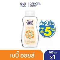 ราคา เบบี้มายด์ สวีท อัลมอนด์ ออร์แกนิก อาร์แกน เบบี้ ออยล์ 200 มล. / Babi Mild Sweet Almond Organic Argan Baby Oil 200ml (1729707881322875786)