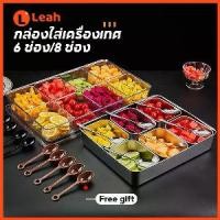ราคา [จัดส่งทันที] กล่องใส่เครื่องปรุง กล่องเก็บของ 8 ช่องพร้อมฝาปิด สแตนเลส ใส่ เครื่องปรุง กระปุกเครื่องปรุง spices container ชุดใส่เครื่องปรุง (1731896797115287059)