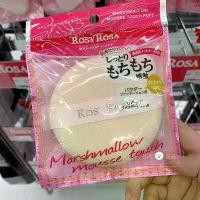 ราคา Mousse Rosy Rosa Powder Puff, ญี่ปุ่น, แป้งฝุ่น, รองพื้น, ของเหลว, แปรงอเนกประสงค์, สัมผัสลูกอมผ้าฝ้าย (1731881230962951848)