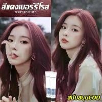 ราคา สีย้อมผมสีเทาควัน ยาย้อม ยาย้อมผม ครีมล้างสีผม ครีมเปลี่ยนสีผม กลิ่นหอมสดชื่น ทําสีเร็ว สีย้อมผมสีม่วงพาสเทล สีย้อมผมไม่ต้องฟอก สีผมแบบสระ สีย้อมผมแดงเชอร์รี่ ครีมย้อมผมออร์แกนิค (1731432932066821691)