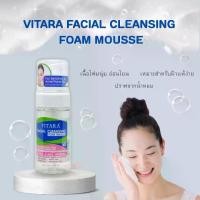 ราคา ￼VITARA FACIAL CLEANSING FOAM MOUSSE โฟมมูสสำหรับล้างหน้า 100 ml. (1ขวด) (1730123354934905481)
