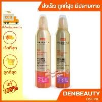 ราคา Lolane Freestyle Styling Mousse โลแลน ฟรีสไตล์ สไตล์ลิ่ง มูสส์ จัดแต่งทรงผม มูสใส่ผม มูส 220 มล. (1729857063026133816)