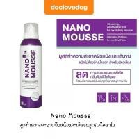 ราคา Nano mousse นาโนมูสส์ ทำความสะอาดสัตว์เลี้ยง (1729634058181905163)
