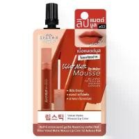 ราคา SISTAR - Velvet Matte Mousse Lip Color (2g.) ลิปแมตต์ ผู้หญิง ริมฝีปาก Cosmetic Cosmetics (1729808068076603779)