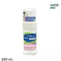 ราคา Vitara Facial Cleansing Foam Mousse 100 ml. ไวทาร่า เฟเซียล คลีนซิ่ง โฟม มูส (1731792639235033878)