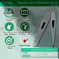 ราคา [ขายร้อน] Terumo ปรอทวัดไข้ดิจิตอลทางรักแร้ รุ่น C205 (Terumo Digital Clinical Thermometer C205) (1732136255499371543)