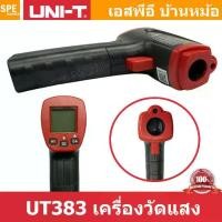 ราคา 【จัดส่งจากประเทศไทย】 UT300S UNI-T ยูนิที เครื่องวัดอุณหภูมิ Thermometer Meter เครื่องวัดอุณหภูมิ อินฟราเรดเลเซอร์ Infrared thermometer หน้าจอ LCD เครื่องวัดอุณหภูมิแบบยิง ปืนยิงว (1732078604871763195)