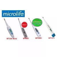 ราคา Microlife Digital Thermometer MT3001/MT500/MT200 Gold/MT1611 จัดส่งฟรี กทม (1731842044531868870)