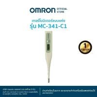 ราคา COD. Omron Digital Thermometer MC-341 (1731308401514284854)