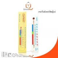 ราคา 【จัดส่งทันที】 เทอร์โมมิเตอร์ติดตู้แช่ Horizontal Fridge Freezer Thermometer เทอร์โมมิเตอร์ติดตู้เย็น (1732500862610736610)