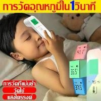 ราคา [COD] การวัดอุณหภูมิใน1วินาที ที่วัดไข้เด็ก ปรอทวัดไข้ ปรอทวัดไข้เด็ก ที่วัดไข้ ปรอมวัดไข้เด็ก ปรอทวัดไข้แท้ ที่วัดไข้ดิจิตอล เครื่องวัดไข้ thermometer ที่วัดไข้ digital หน้าจอแส (1731388053912585753)
