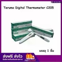 ราคา Terumo Digital Thermometer C205 เทอรูโม ปรอทวัดอุณหภูมิ แบบดิจิทัล รุ่น C205 (1730871185441130777)