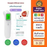 ราคา เครื่องวัดไข้ดิจิตอล แบบอินฟราเรด ที่วัดไข้ Infrared Thermometer เครื่องวัดไข้แบบดิจิตอล แบบปืนยิง (1732152854187313326)