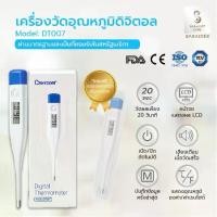 ราคา Berrcom Thermometer Digital รุ่น DT007 เครื่องวัดอุณหภูมิดิจิตอล วัดอุณหภูมิ วัดอุณภูมิ วัดไข้ ที่วัดไข้ วัดไข้ดิจิตอล thermometer digital (1730302350039943563)