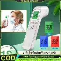 ราคา ที่วัดไข้ เครื่องวัดไข้ดิจิตอล Infrared thermometer เครื่องวัดอุณหภูมิ วัดหน้าผาก ที่วัดไข้ดิจิตอล ปรอทวัดไข้เด็ก (1732196715675026667)