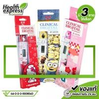 ราคา SOS Plus Clinical Digital Thermometer เอสโอเอส พลัส ดิจิตัล เทอร์โมมิเตอร์ - วัดไข้ดิจิตอล วัดไข้อุณหภูมิ วัดไข้เด็ก [ลาย Hello Kitty, Minions] (1730648948879821452)