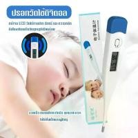 ราคา ปรอทวัดไข้ดิจิตอล ปรอทวัดไข้ดิจิตอล Digital Thermometer ใช้วัดอุณหภูมิร่างกายสำหรับวัดไข้ ปรอทวัดอุณหภูมิ ดิจิตอล ราคาถูก สามารถใช้ได้ทั้งเด็กและผู้ใหญ่ เครื่องวัดอุณหภูมิแบบถือ (1731041267671271842)