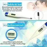 ราคา ปรอทวัดไข้ดิจิตอล ปรอทวัดไข้ดิจิตอล สามารถใช้ได้ทั้งเด็กและผู้ใหญ่ ปรอทวัดอุณหภูมิ ดิจิตอล ราคาถูก เครื่องวัดอุณหภูมิแบบถือ Digital Thermometer ใช้วัดอุณหภูมิร่างกายสำหรับวัดไข้ (1731041268738198190)