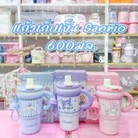 ราคา แก้วเก็บอุณหภูมิมีหูจับ 600มล. มายเมย์ MyMelody คุโรมิ Kuromi ชินนามอน Cinnamon ซาริโอ้แท้ สินค้าแนะนำ (1731775671595206481)