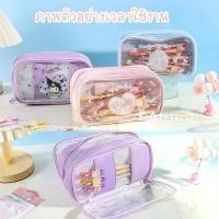ราคา พร้อมส่งไทย กระเป๋าดินสอSanrioแท้ลายkuromi mymelody cinnamon 3ซิปจุมาก (1731464765815948817)
