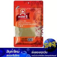 ราคา อบเชยป่น 200 กรัม ตรามือที่1 1St Hand Brand Ground Cinnamon อบเชยผง ผงอบเชย อบเชยแบบป่น อบเชยชนิดป่น อบเชย แบบป่น ชนิดป่น (1729610591848795035)