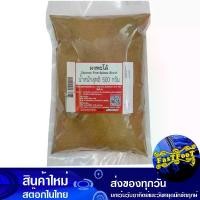 ราคา ผงพะโล้ 500 กรัม Five Spice Powder Palo Pa lo พะโล้ พะโล ผงพะโล เครื่องพะโล้ พะโล้ผง พะโลผง (1729609603062336411)