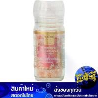 ราคา เกลือชมพูหิมาลายัน ฝาบด 85ก. สไปซ์สตอรี่ Spice Story Himalayan Pink Salt, Crushed Cap เกลือ หิมาลายัน เกลือชมพู (1730272273737157531)