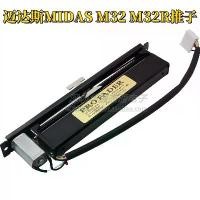 ราคา Mixer Fader Motor, ตัวเลือกสำหรับ MIDAS M32, M32R, โพเทนชิออมิเตอร์ติดตามการเลื่อน (1731485593470666511)