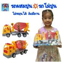 ราคา รถผสมปูน"รถโม่ปูน"รถก่อสร้าง รถของเล่น cement mixer ล้อมีลานโม่หมุนได้ ที่เทปูนหมุนไปมาได้ สีสันสดใส รหัสgv-yx (1729672992776554498)