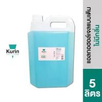 ราคา kurin care alcohol Gel ขนาด 5 ลิตร เจล (สบู่ล้างมือและเจลล้างมือ) (1729519624033503695)