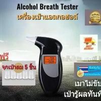 ราคา เครื่องเป่าแอลกอฮอล์ เครื่องวัดปริมาณแอลกอฮอล์ AL05 Alcohol Breath Tester (AL05) Breathalyzer Analyzer Detector คลังสินค้า (1731677653720401497)