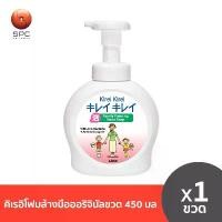 ราคา คิเรอิโฟมล้างมือออริจินัลขวด 450 มลalcohol hand แอลกอฮอล์ 75% (1731123661527419599)