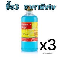 ราคา [แพค3] ALCOHOL 450 cc. ศิริบัญชาแอลกอฮอล์โซลูชั่น 450 ml. คลังสินค้า (1732105491150505137)