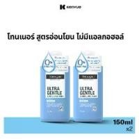 ราคา [1แถม1] นูโทรจีนา โทนเนอร์ แอลกอฮอล์-ฟรี 150 มล. x 2 Neutrogena Toner Alcohol Free 150 ml. x 2 ผิว บำรุง ผิวหน้า (1731846347547445078)