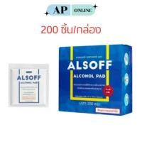 ราคา แอลกอฮอล์แผ่น ALSOFF ALCOHOL PAD 200'PCS คลังสินค้า (1732123877397923610)