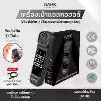 ราคา [ประกัน1ปี] เครื่องเป่าแอลกอฮอล์ เครื่องวัดแอลกอฮอล์พกพาง่าย Alcohol Tester DAHK (1732253615409235242)