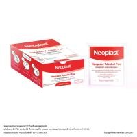 ราคา Neoplast Alcohol Pad เเผ่นชุบเเอลกอฮอล์ (1731101372073675049)