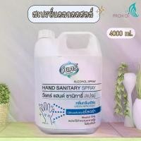 ราคา วีแคร์ (VEKARE) สเปรย์แอลกอฮอล์ ล้างมือ Alcohol 70% ขวดสเปรย์แอลกอฮอล์ (60ml.x20ขวด) (1731935201879820055)