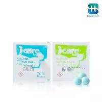 ราคา สำลีชุบแอลกอฮอล์ สำลีแอลกอฮอล์ สำลีก้อนชุบแอลกอฮอล์ Alcohol cotton ball ใช้แล้วทิ้ง สำหรับใช้ภายนอก เข้มข้น 70% (1731775622650365669)