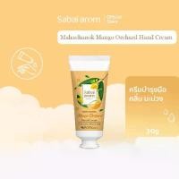 ราคา [พร้อมส่ง] Sabaiarom Mahachanok Mango Orchard ครีมบำรุงมือ Hand Cream 30g ครีมทามือ ครีมทามือแห้ง กลิ่นมะม่วง ช่วยให้ผิวนุ่มชุ่มชื้น บำรุงเล็บ ไม่เหนียวเหนอะหนะ ซึมซาบเร็ว ด้วยสา (1731962250522232495)