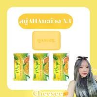 ราคา สบู่มะม่วง Qamar mango white soap (ขนาด60 กรัม) บำรุงผิว (1731424796795176974)