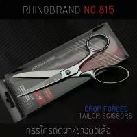 ราคา กรรไกรตัดผ้า Rhino Brand No.815 ขนาด 8 นิ้ว TAILOR SCISSORS STAINLESS STEEL DROP FORGED (1731856095813797475)