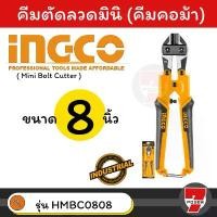 ราคา INGCO คีมตัดลวด กรรไกรตัดลวด คีมตัดสลิง 8นิ้ว HMBC0808 คีมตัดลวดมินิ ลดราคาร้อนแรงประจำเดือนนี้ scissors คีมหนีบ ห่วง พระ ไข ควง ก๊อก แก๊ก (1732405455290598615)