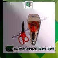ราคา ตราช้าง กรรไกร Elephant Scissors รุ่น OFB0150 5นิ้ว | คลังกระดาษ (1731795341880886975)